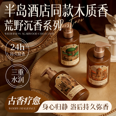 五星级酒店高端民宿沐浴露洗发水