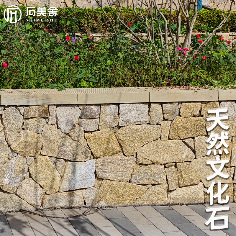 青石板不规则外墙砖天然文化石庭院花园地铺砖别墅背景墙碎拼石材,家装主材,仿古砖（包括文化石）,淘宝优惠券,粉丝福利购,淘宝优惠卷