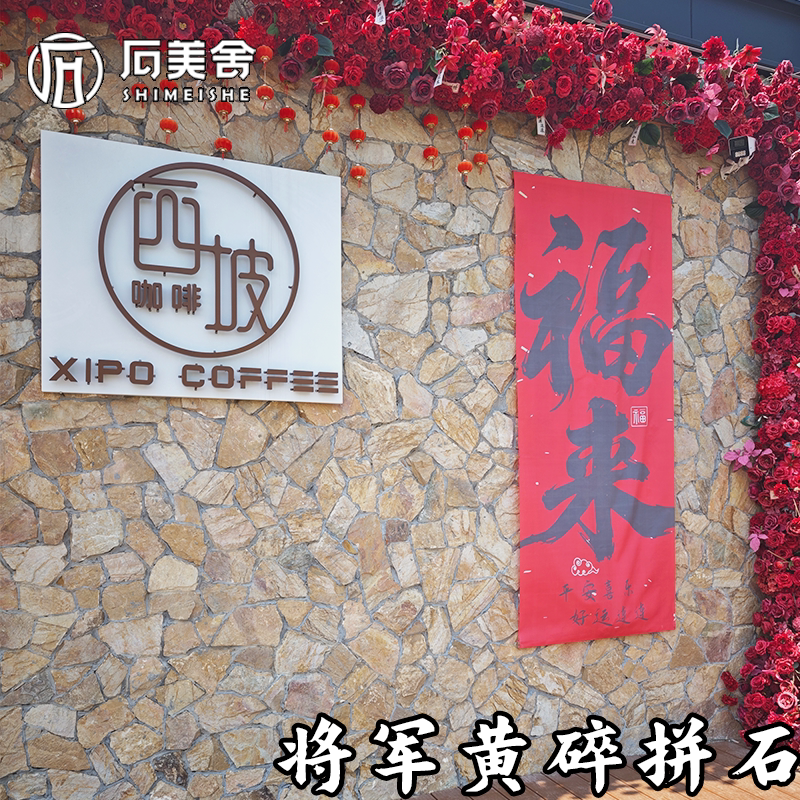天然文化石外墙砖不规则碎拼石图片