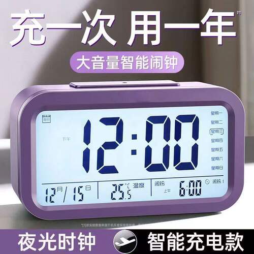 简约大数字电子时钟客厅
