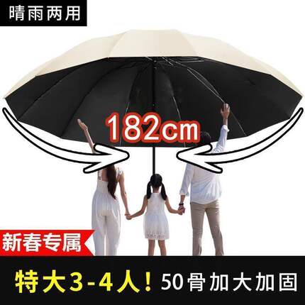 【12骨超大号】折叠防暴雨伞加大加厚加固三双人晴雨两用防晒遮阳