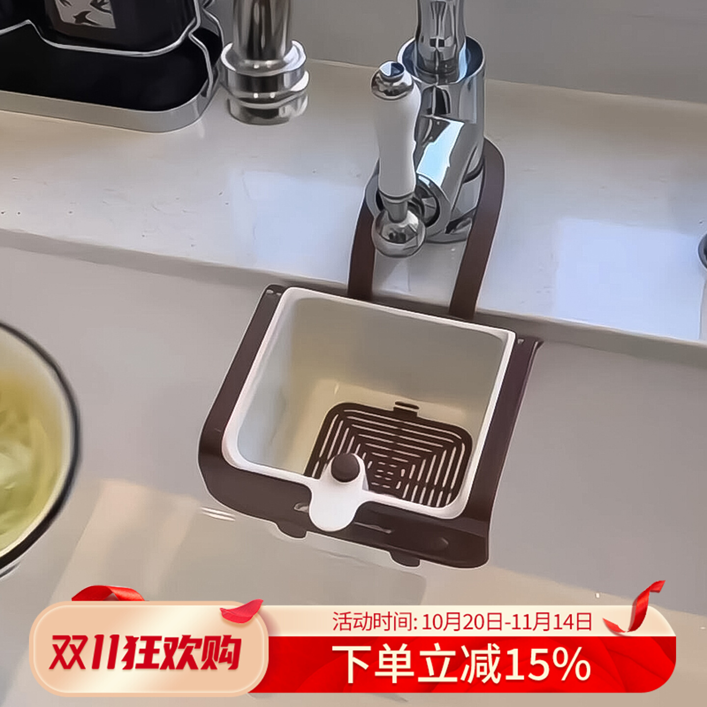 可挂式厨房水槽沥水篮家