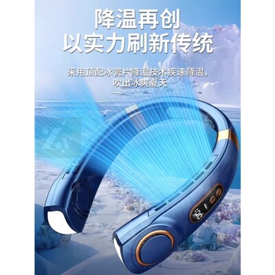 德国挂脖风扇制冷小空调USB充电迷你便携随身无叶挂颈静音电风扇