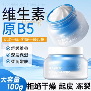 脸部干燥起皮面霜女男士干皮保湿滋润补水护脸霜润肤霜擦脸油冬天