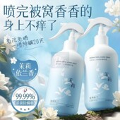 茉莉香除螨喷雾除菌去异味床上免洗消毒驱蚊虫家用母婴除虫驱虫