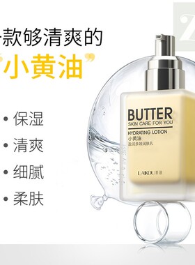 屈臣氏黄油万能乳液面霜补水保湿修护敏感肌清爽不油腻官方正品