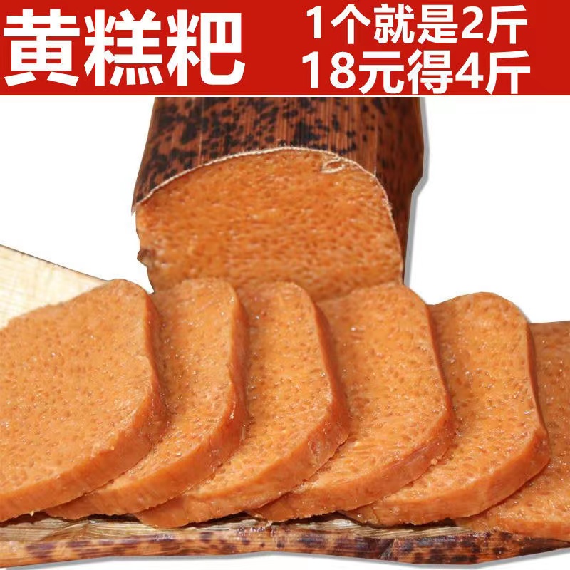 贵州特产遵义黄糕粑黄粑手工传统美食甜味糕点凤冈小吃坏单包赔