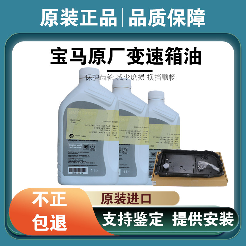 3系7系5系6速8速变速箱油底壳图片
