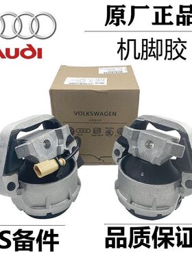 适用奥迪A4LA6LA5A4A6A7Q3Q5Q7C6C7发动机机脚胶变速箱支架垫胶垫