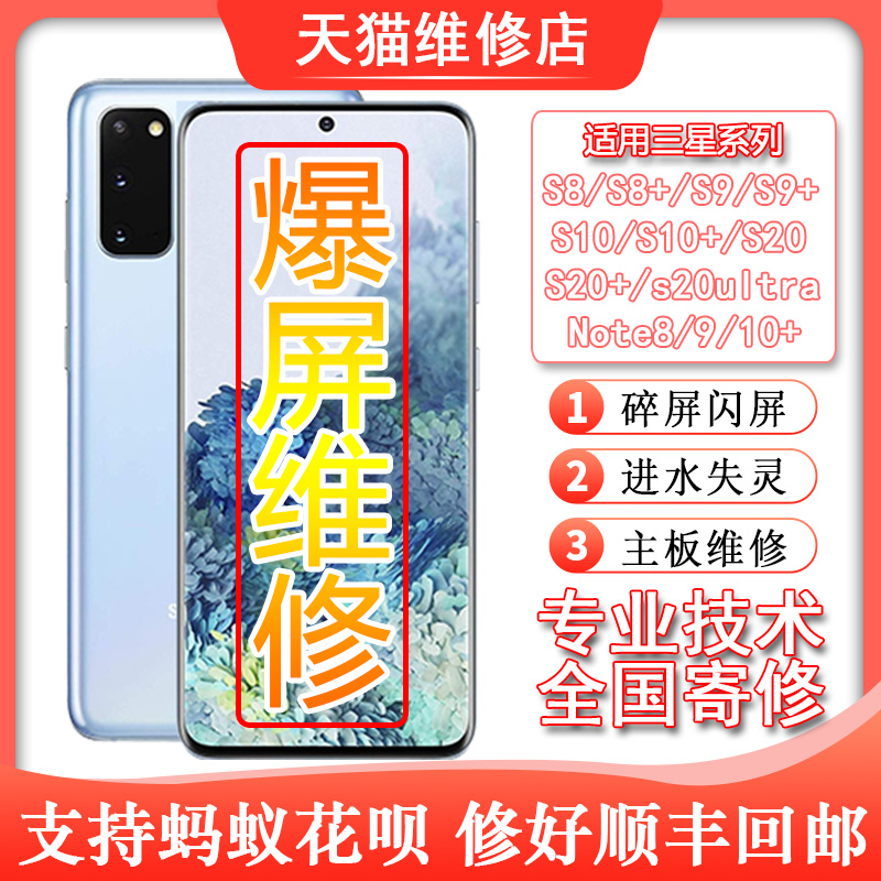 皮尔沃原装屏幕适用三星s10换外屏玻璃s8+外屏note8原厂总成note9维修note10+手机碎屏s9+修后盖s20换外屏