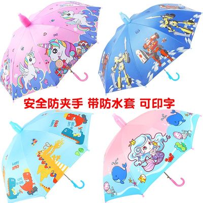 防水套儿童直柄雨伞小学生男女儿童小伞幼儿园宝宝可爱遮阳自动伞