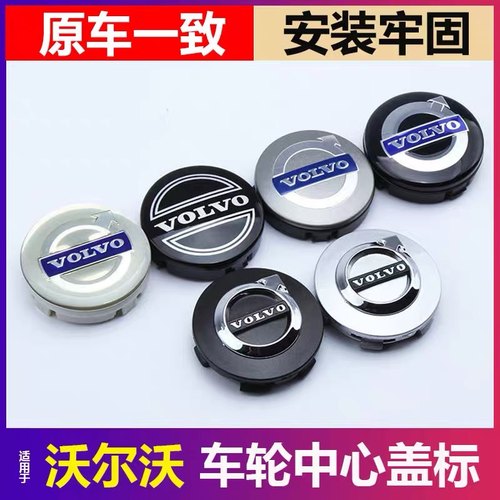 适用于沃尔沃轮毂盖S90S60XC40XC60S40S80LV90轮胎中心盖标标志