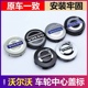 适用于沃尔沃轮毂盖S90S60XC40XC60S40S80LV90轮胎中心盖标标志