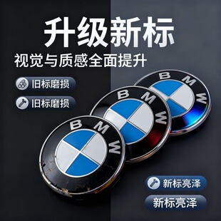 适用宝马车标原厂BMW7系5系3系1系X1X3X4X5X6前后标引擎盖车标志