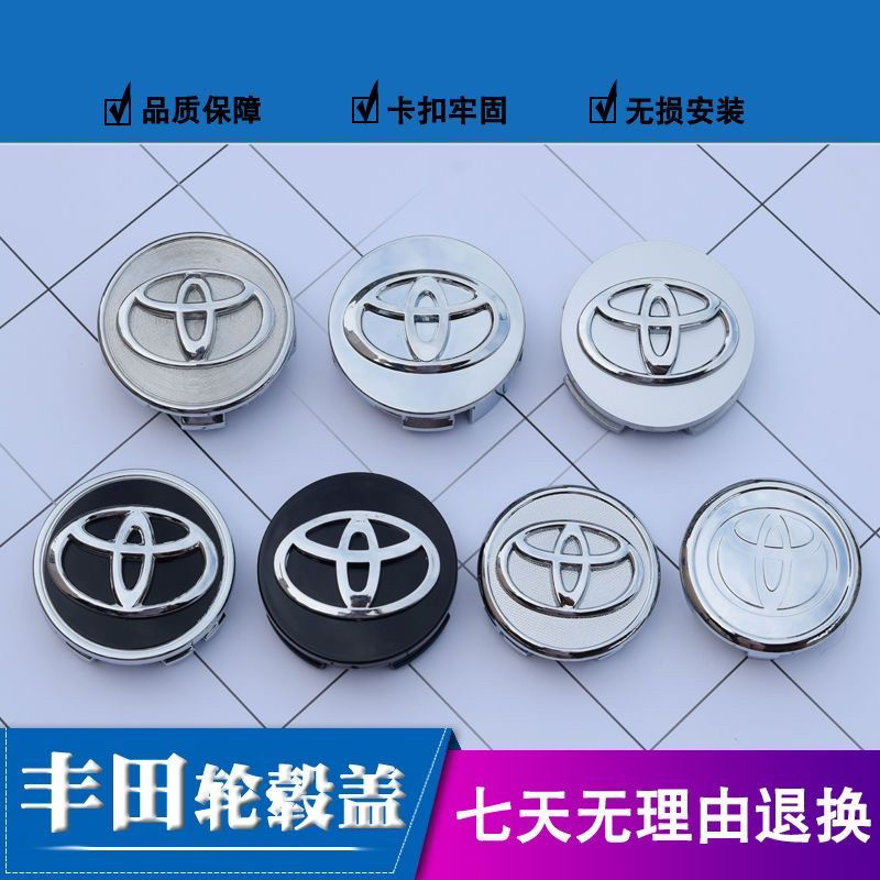 适用丰田轮毂盖锐志凯美瑞卡罗拉皇冠花冠威驰标汉兰达轮胎中心盖