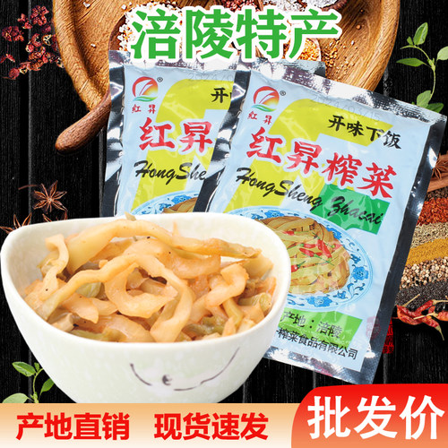 小包装四川重庆特产开胃菜