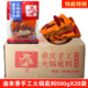 渝来香重庆火锅底料500g 20袋整箱重庆特产特麻特辣商用麻辣烫