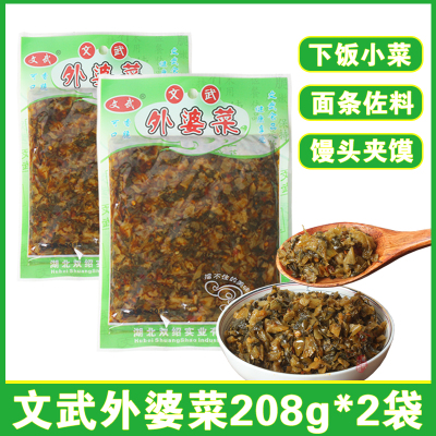 文武外婆菜下饭菜208g多袋 下饭菜香辣梅干菜酱腌菜咸菜即食批发