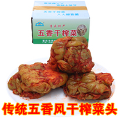 传统五香风干榨菜头5斤整箱 老咸菜干下饭菜整颗风脱水涪陵榨菜头