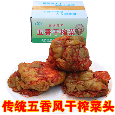 传统五香风干整颗脱水涪陵榨菜头