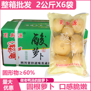 蜀新源泡酸萝卜块4斤 老鸭汤水煮鱼毛血旺鸡杂炖汤调料 6袋整箱