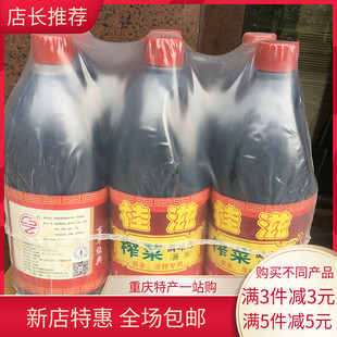 涪陵榨菜酱油调味液4.5斤2L重庆小面面条米线凉拌专用佐料 无甜味