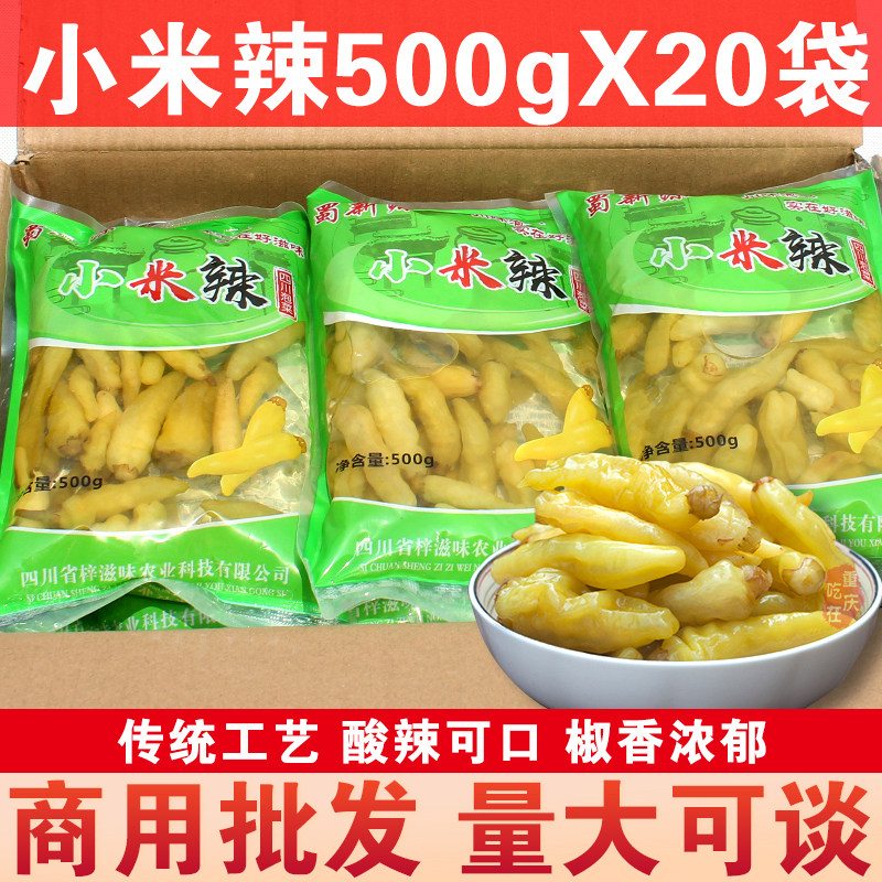 蜀新源泡椒小米辣500g*20腌制/榨菜/泡菜