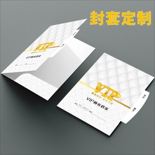 美容院档案封套定制一人一本印刷设计封面客户咨询皮肤管理问诊表