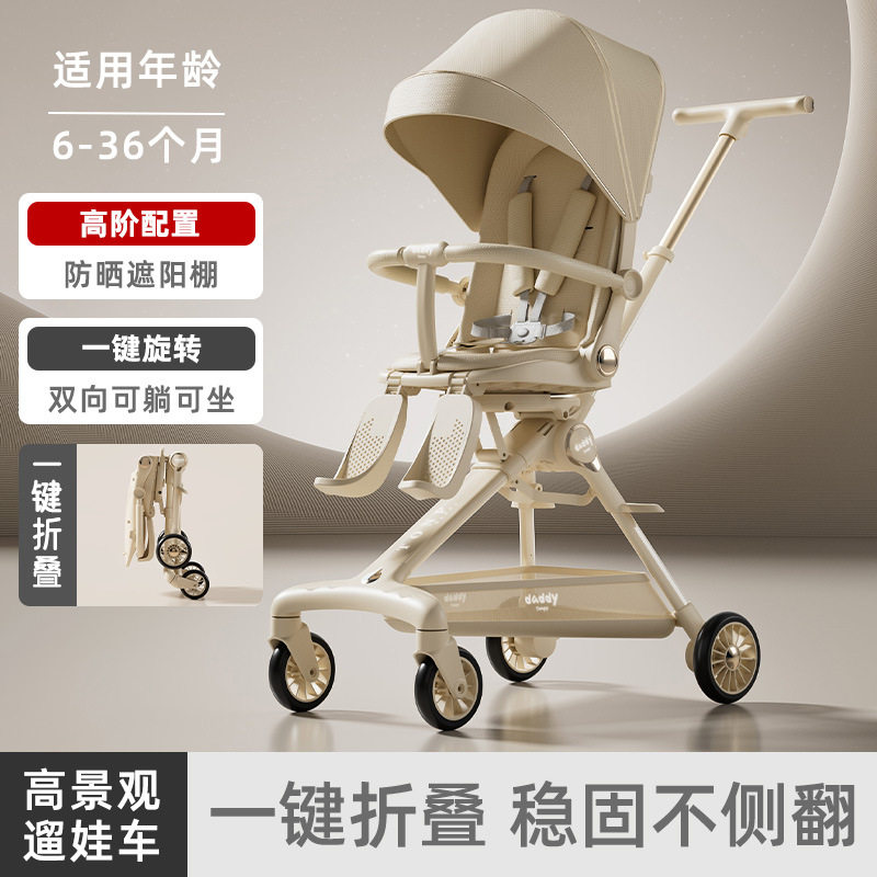 婴儿推车宝宝双向可平躺轻便折叠便携式遛娃可坐可躺推车