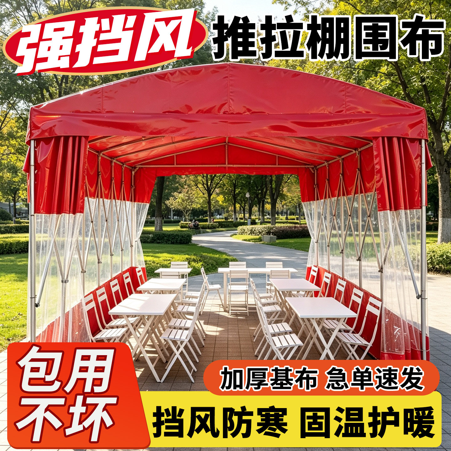 挡雨帘帐篷布透明大排档遮雨棚户外摆摊加厚防水布挡风推拉棚围布