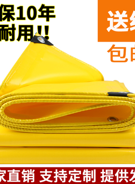 黄色篷布户外遮阳防雨布加厚货车油布刀刮布帆布防尘防雨罩挡风布
