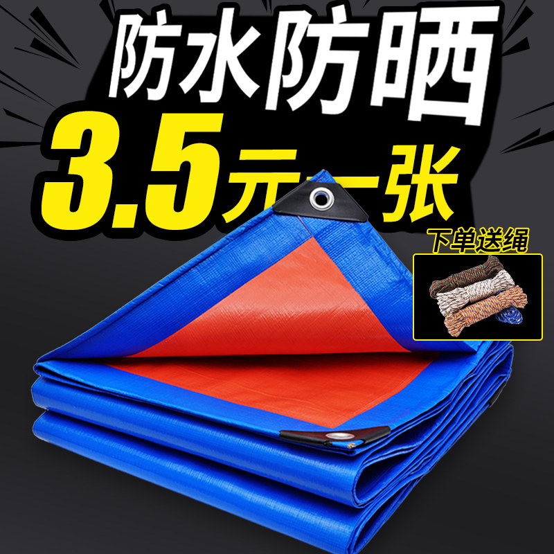 加厚防雨布三轮车塑料户外雨苫布图片