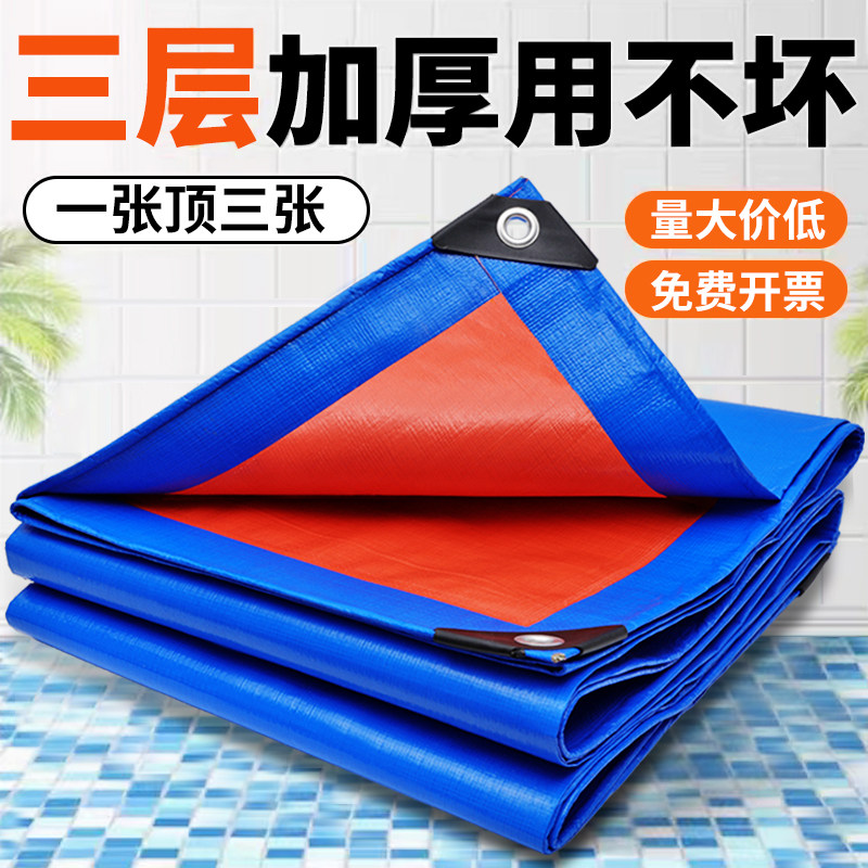防雨防水布加厚彩条布新料防寒挡风耐磨防晒遮阳车用塑料篷布苫布