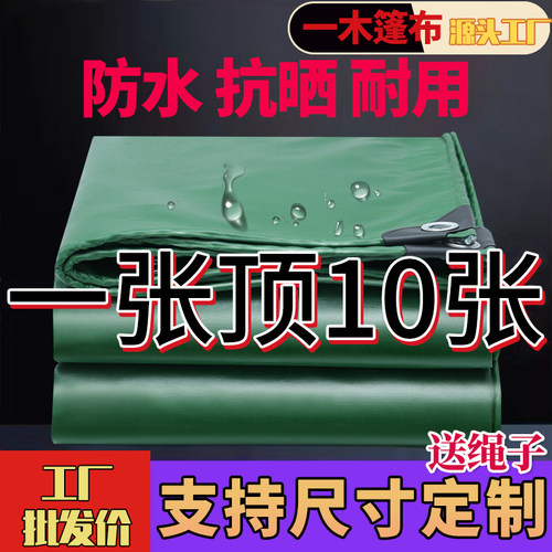 PVC绿油布双面防水防晒篷布