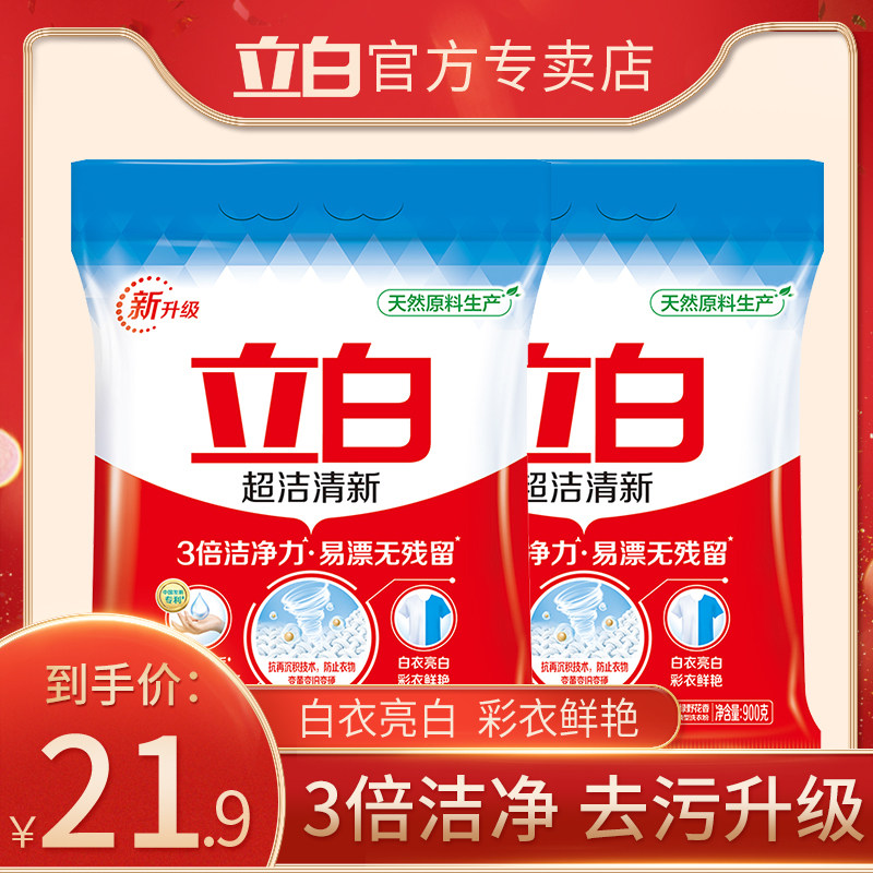 立白超洁清新洗衣粉香味持久包邮家庭装整批整箱实惠装小袋3.6斤