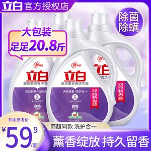立白超洁熏衣香洗衣液整箱批家用大桶装香味持久正品官方旗舰店