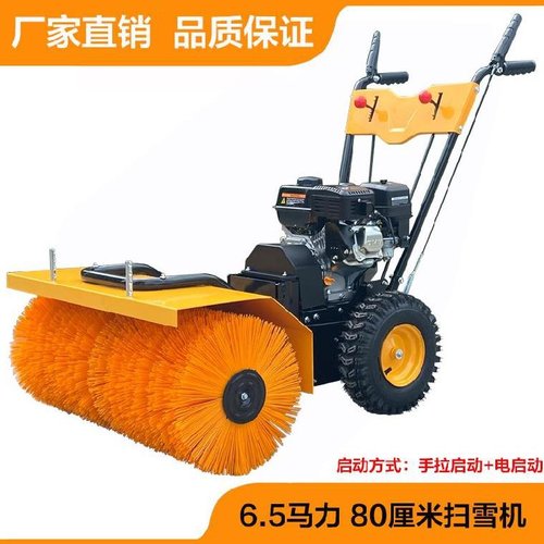 小型除雪车价格 小型除雪车图片 星期三