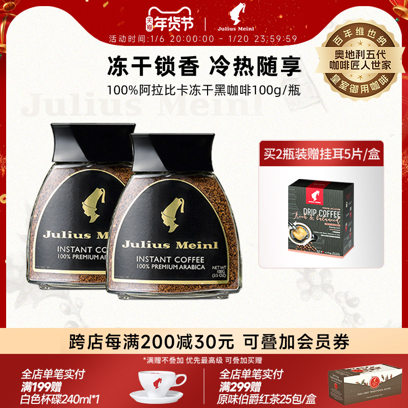 小红帽咖啡速溶冻干黑咖啡原装进口美式无蔗糖纯阿拉比卡100g瓶装