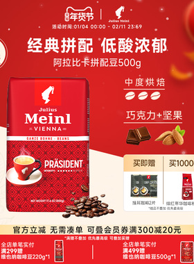 小红帽咖啡豆进口意式中度烘焙手冲阿拉比卡拼配豆绯红年华500g