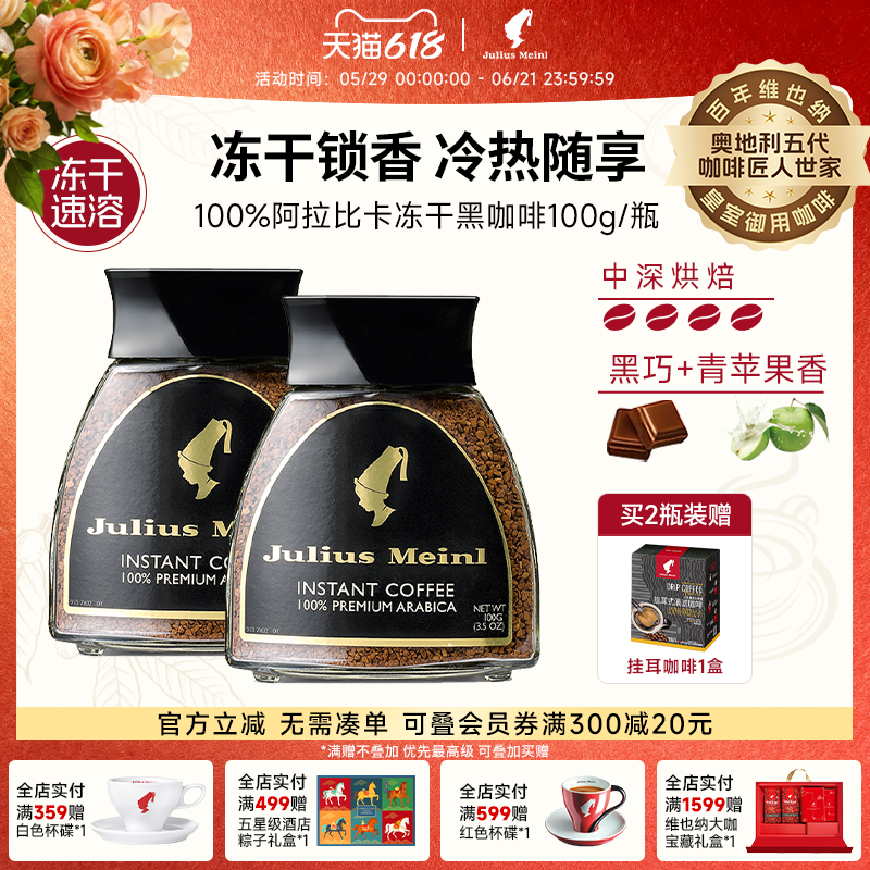 小红帽咖啡速溶冻干黑咖啡原装进口美式无蔗糖纯阿拉比卡100g瓶装
