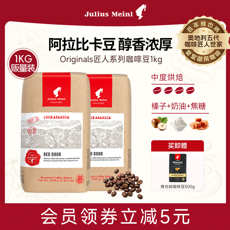 进口小红帽阿拉比卡咖啡豆1kg