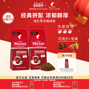 小红帽咖啡粉中度烘培咖啡粉绯红年华粉【2026年5月6日到期】