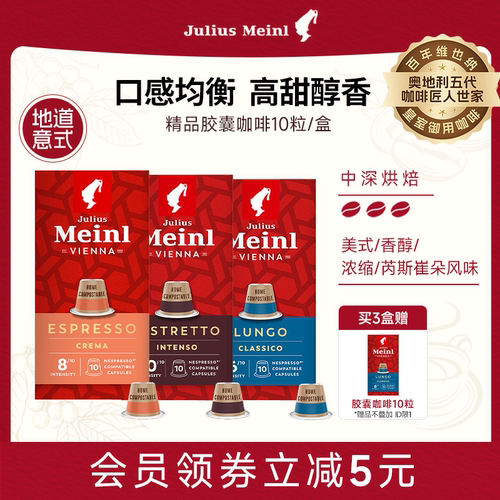 进口小红帽胶囊咖啡多口味可选
