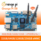 香橙派Orange Pi 5B 瑞芯微RK3588S八核64位处理器各版本内存可选