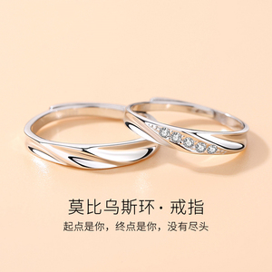周大福莫比乌斯环戒指999纯银情侣款男女一对戒情人节礼物送女友