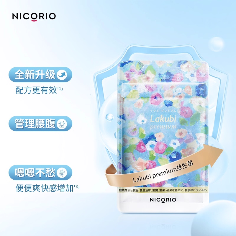 NICORIOLAKUBI日本益生菌1月装