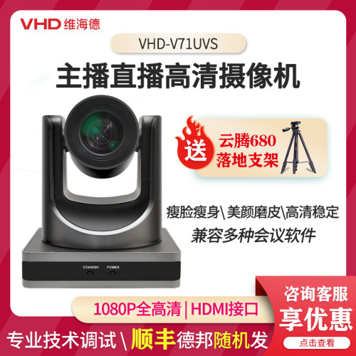 维海德vhd高清摄像头灰色