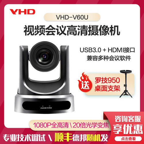 倍变焦摄像头高清摄像机