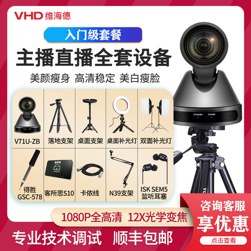 维海德vhd高清摄像头灰色