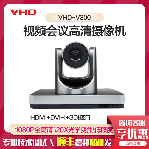 维海德20倍变焦摄像机
